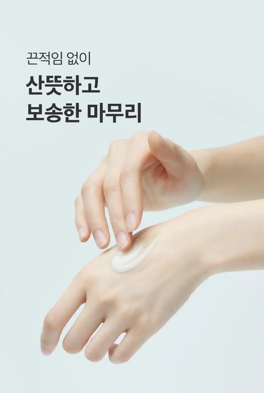 [쿨링/수분] 차앤박 아쿠아 수딩 크림 1+1 기획 상세페이지 8